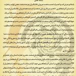 پیام تبریک رئیس خانه صنعت، معدن و تجارت استان آذربایجان غربی به مناسبت دهم تیرماه روز ملی صنعت