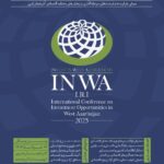 همایش بین‌المللی فرصت‌های سرمایه‌گذاری آذربایجان‌غربی